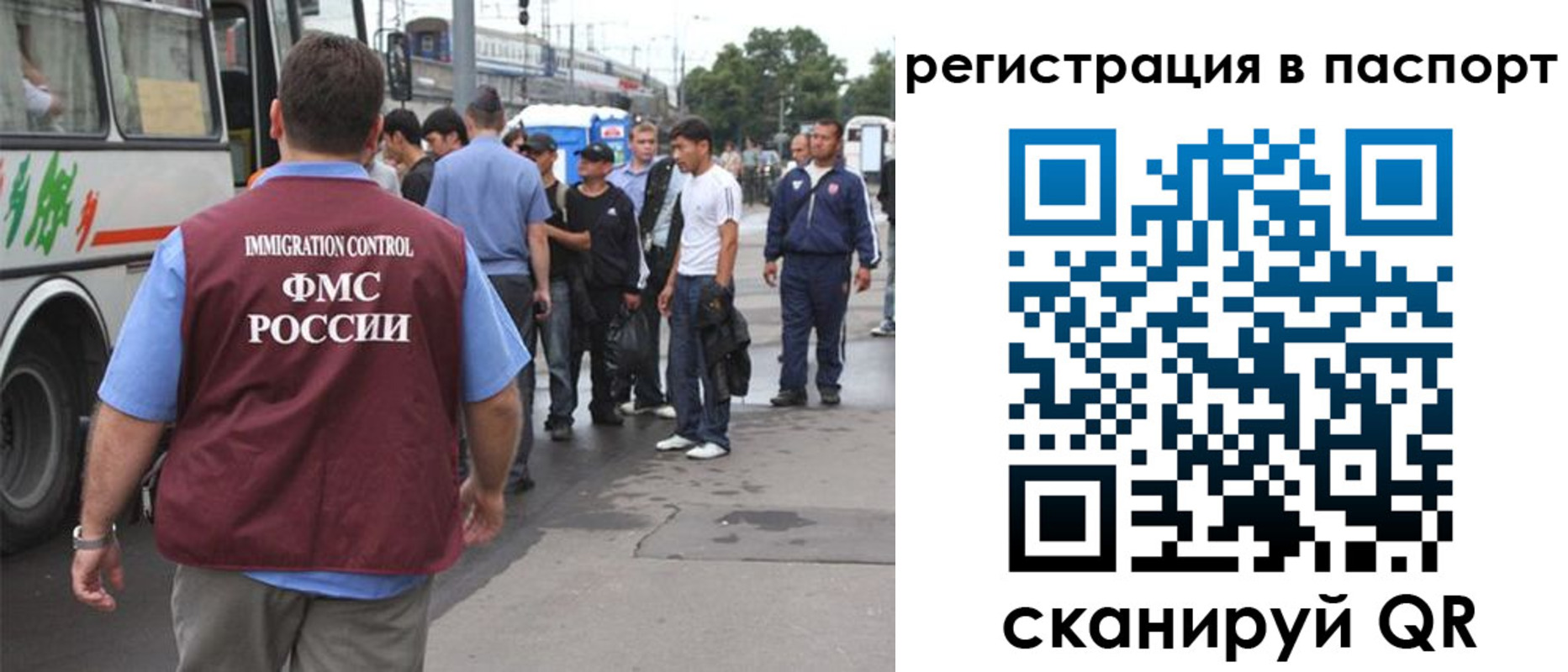 временная регистрация законно в Холмске